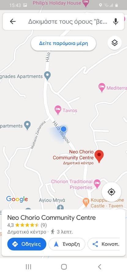 Kallizoni Villa Pafos Zewnętrze zdjęcie